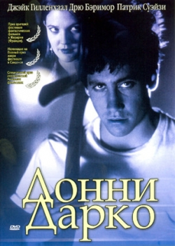 Донни Дарко (2002)