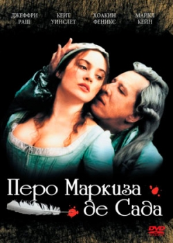 Перо маркиза де Сада (2000)