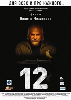 12 (2007)