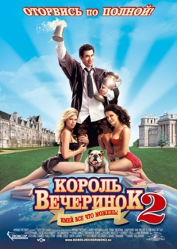 Король вечеринок 2 (2007)