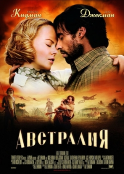 Австралия (2009)