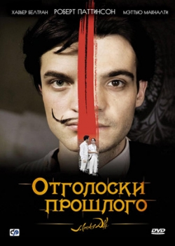 Отголоски прошлого (2009)