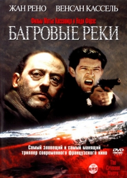 Багровые реки (2001)