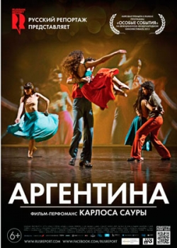 Аргентина (2015)