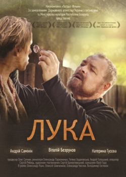 Излечить страх (2013)