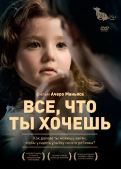 Все, что ты хочешь (2011)