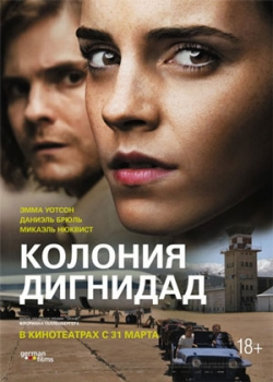 Колония Дигнидад (2016)