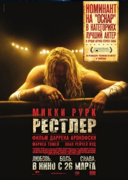 Рестлер (2009)