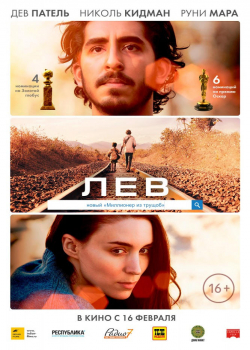 Лев (2017)