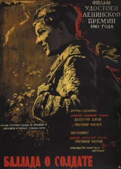 Баллада о солдате (1959)