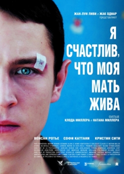 Я счастлив, что моя мать жива (2010)