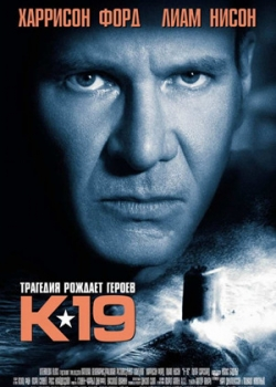 К-19 (2002)