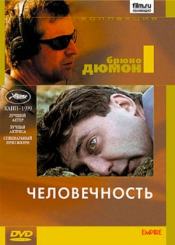 Человечность (1999)