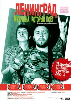 Ленинград: Мужчина, который поет (2010)