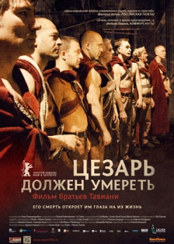 Цезарь должен умереть (2012)