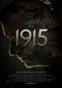 1915 (2015)