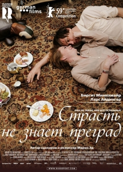 Страсть не знает преград (2010)