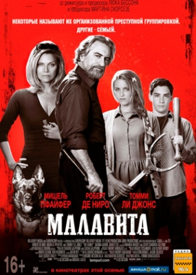 Малавита (2013)