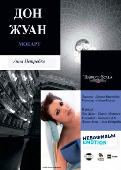 Дон Жуан (2012)