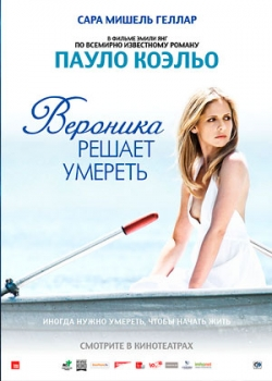 Вероника решает умереть (2010)