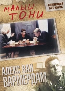 Малыш Тони (2009)