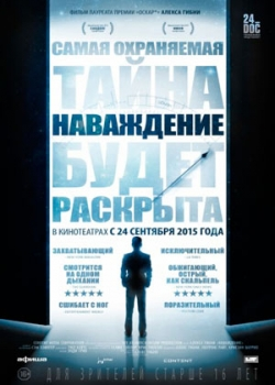 Наваждение (2015)