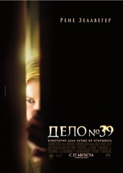 Дело №39 (2009)