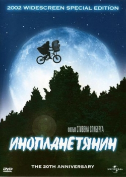 Инопланетянин (2002)