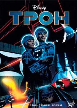 Трон (1982)