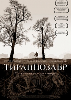 Тираннозавр (2012)