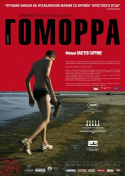 Гоморра (2009)