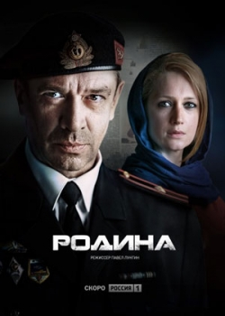 Родина (2015) сериал