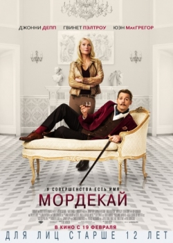 Мордекай (2015)