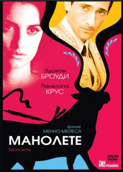 Манолете (2008)