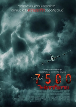 7500 (2014)