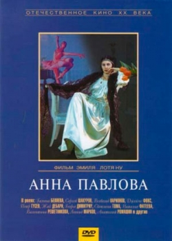 Анна Павлова (1983)