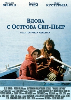 Вдова с острова Сен-Пьер (2001)