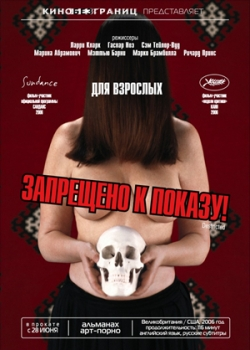 Запрещено к показу! (2007)