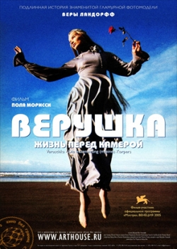 Верушка: Жизнь перед камерой (2008)