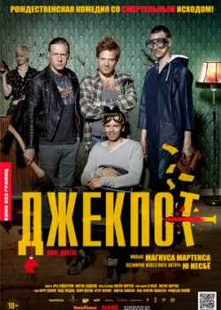 Джекпот (2012)