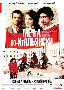 Мечта по-итальянски (2010)