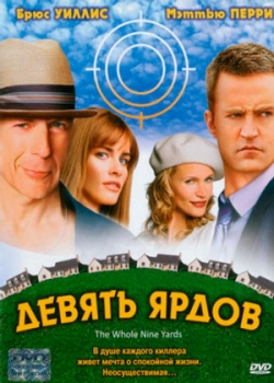 Девять ярдов (2000)