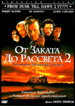 От заката до рассвета 2: Кровавые деньги из Техаса (1998)