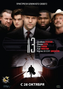 13 (2010)