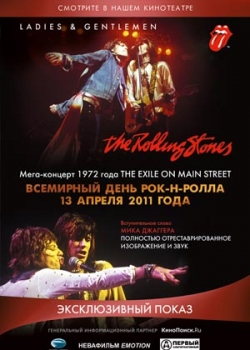 Дамы и господа... THE ROLLING STONES (2011)