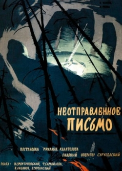 Неотправленное письмо (1959)