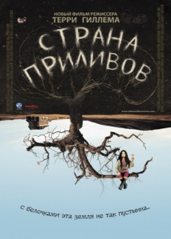 Страна приливов (2006)