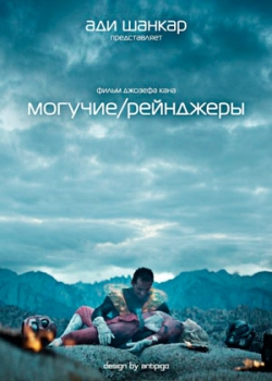 Могучие рейнджеры (2015)