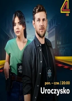 Урочище сериал (2023)