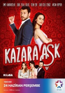 Случайная любовь сериал (2021)